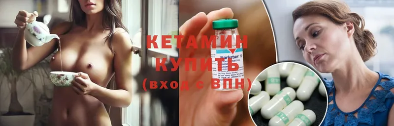 Кетамин ketamine  купить  цена  ОМГ ОМГ ссылка  Котельнич 